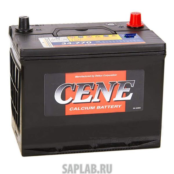 Купить запчасть CENE - 34R770PR 