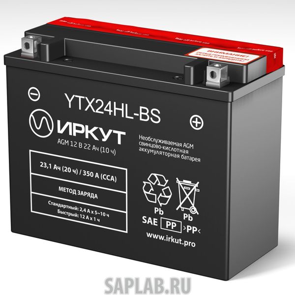 Купить ИРКУТ 1633 Аккумулятор ИРКУТ YTX24HL-BS