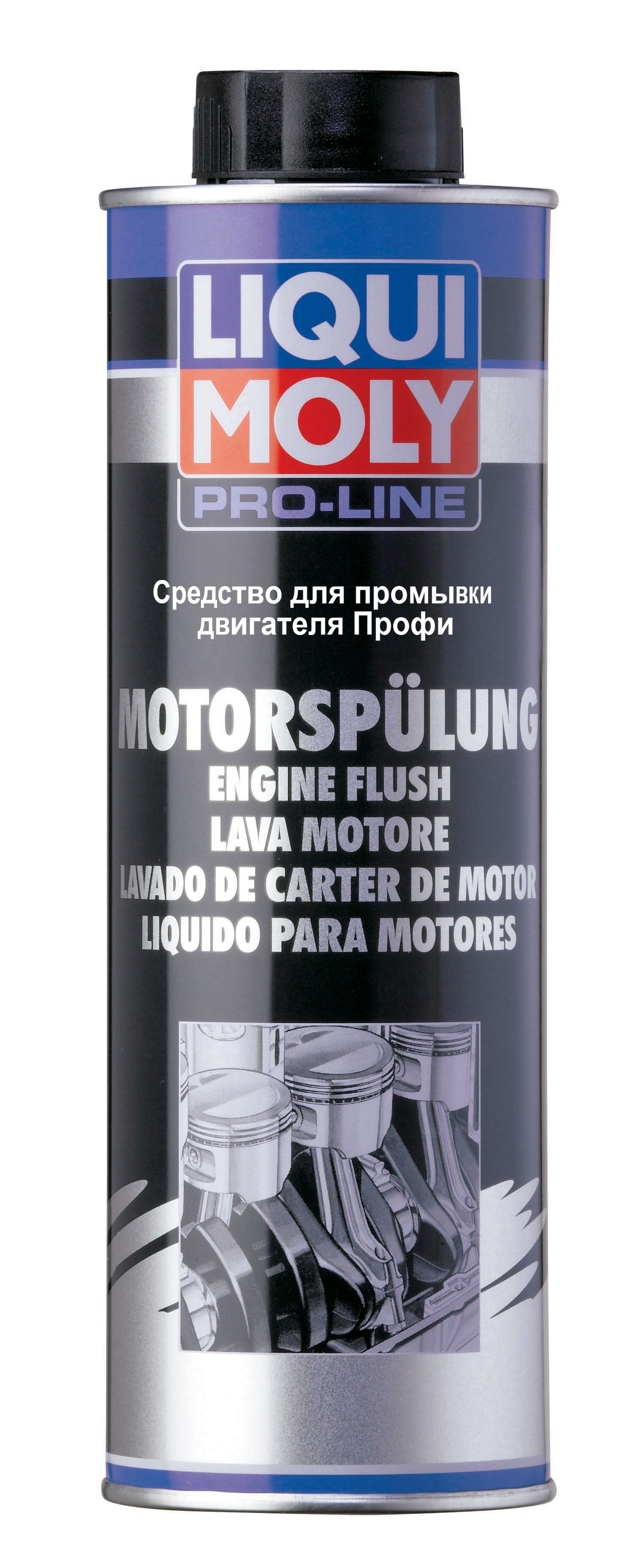 Купить запчасть LIQUI MOLY - 7507 